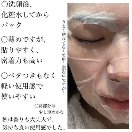 CICA デイリースージングマスク/VT/シートマスク・パックを使ったクチコミ(4枚目)