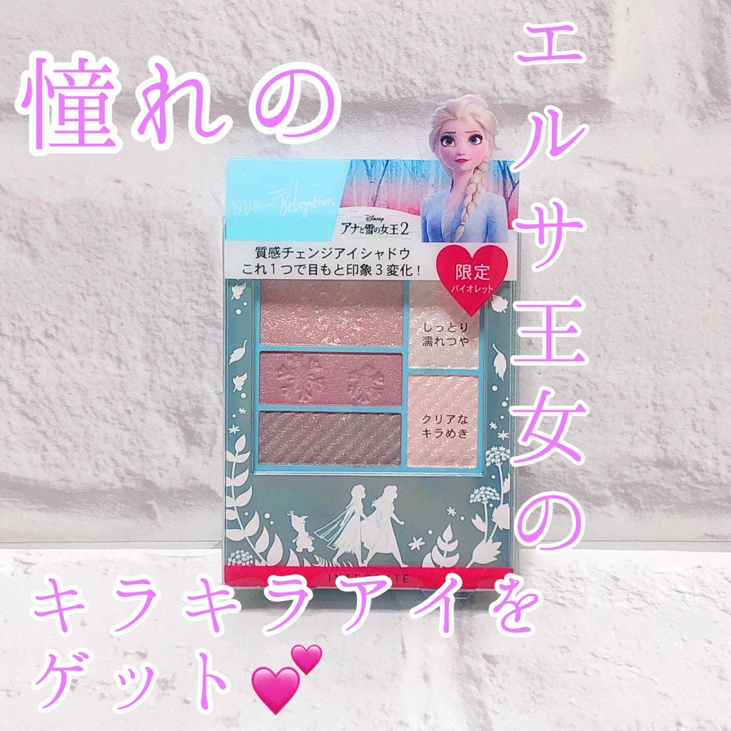 トリプルレシピアイズ/インテグレート/アイシャドウパレットを使ったクチコミ(1枚目)