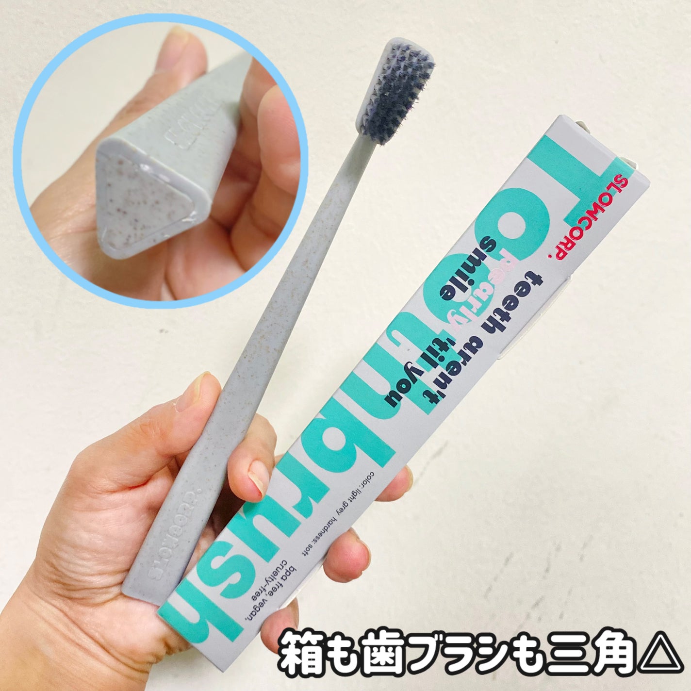 toothpaste tea tree oil + sea salt/SLOWCORP/歯磨き粉を使ったクチコミ(7枚目)