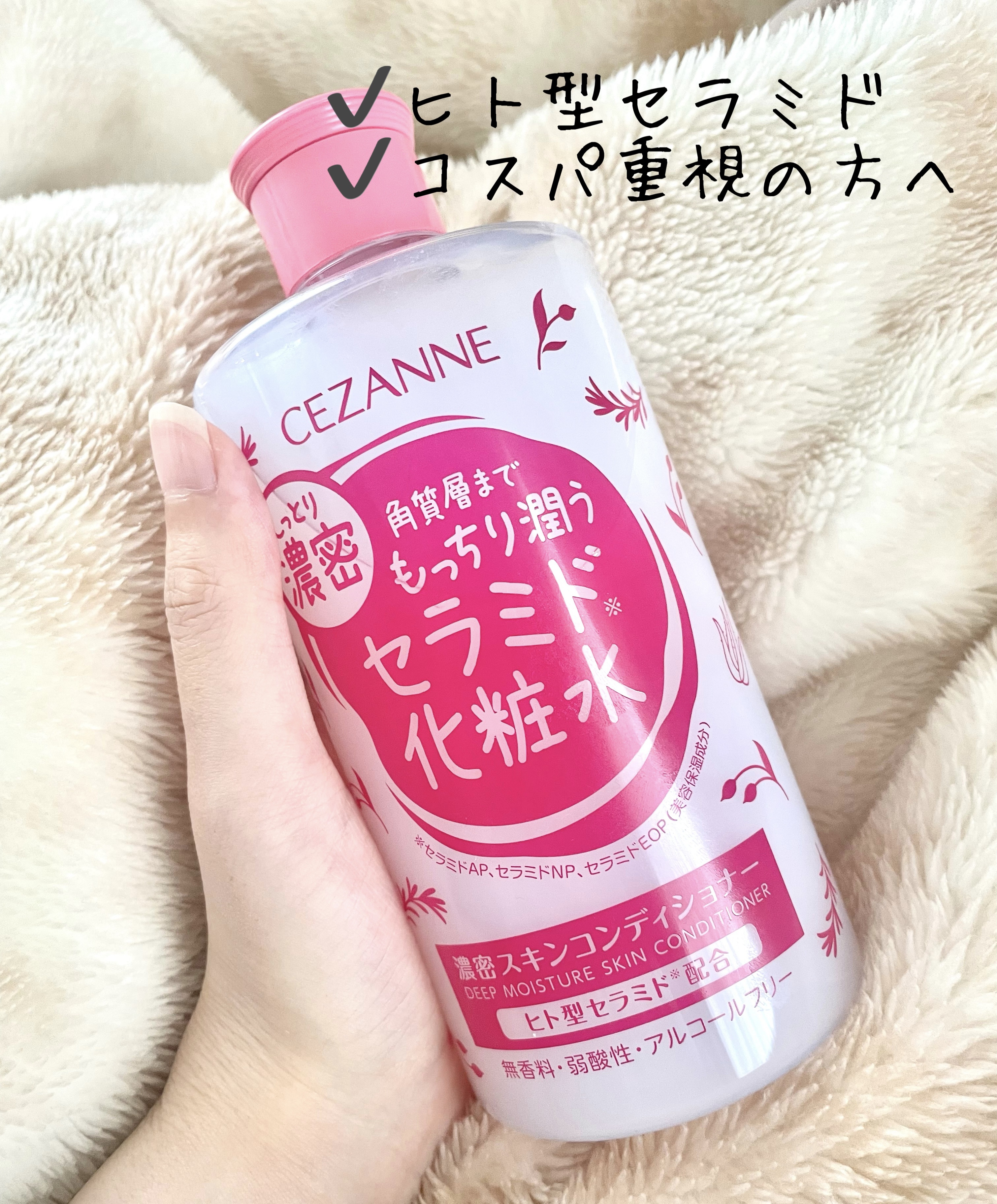 濃密スキンコンディショナー/CEZANNE/化粧水を使ったクチコミ（1枚目）