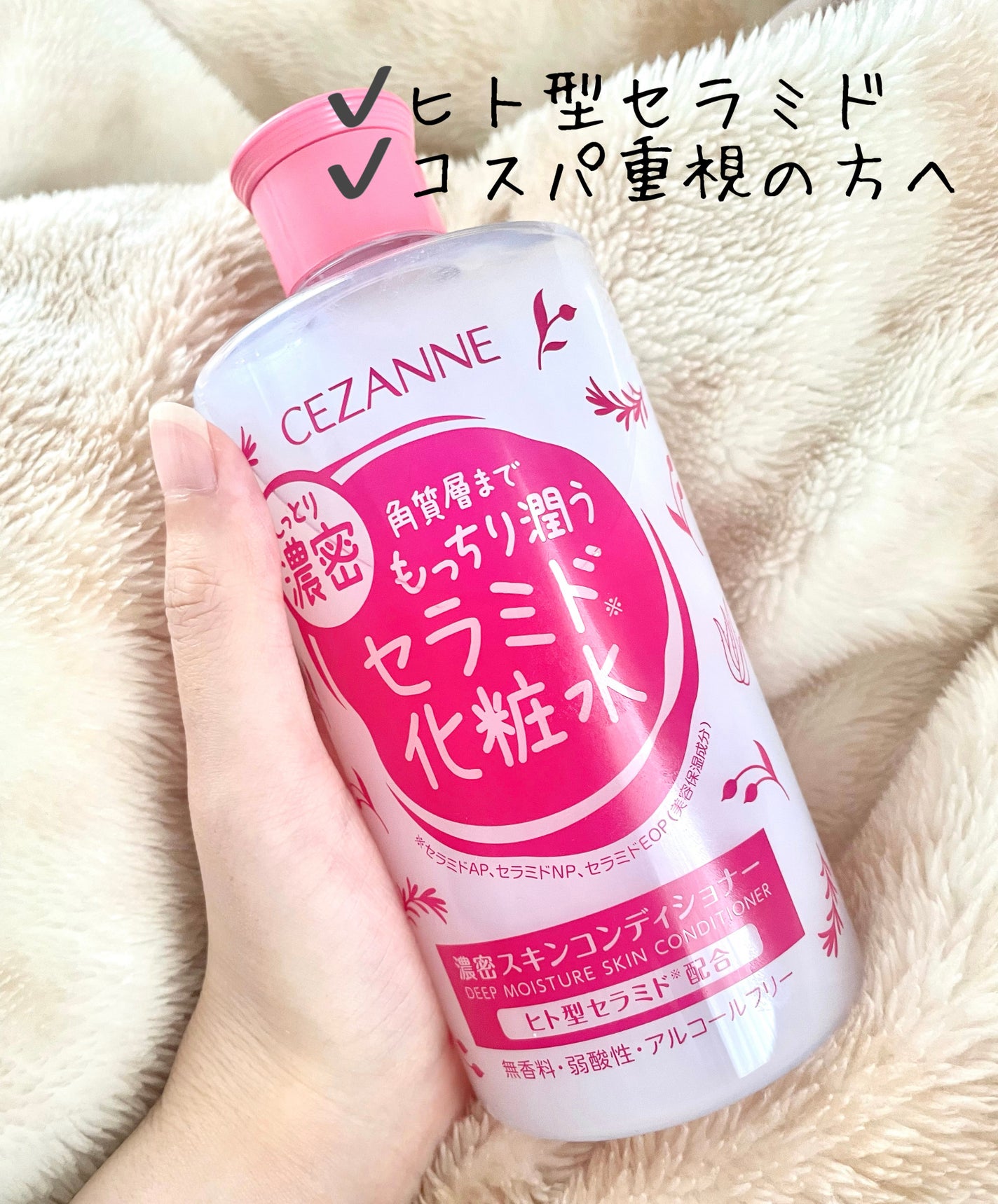 濃密スキンコンディショナー/CEZANNE/化粧水を使ったクチコミ(1枚目)