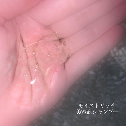 プルント モイストリッチ美容液シャンプー/モイストリッチリペア美容液トリートメント/Purunt./市販シャンプーを使ったクチコミ(2枚目)