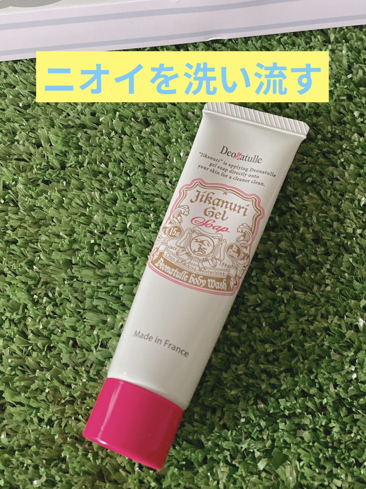 薬用さらさらデオドラントパウダー/デオナチュレ/デオドラント・制汗剤を使ったクチコミ（2枚目）