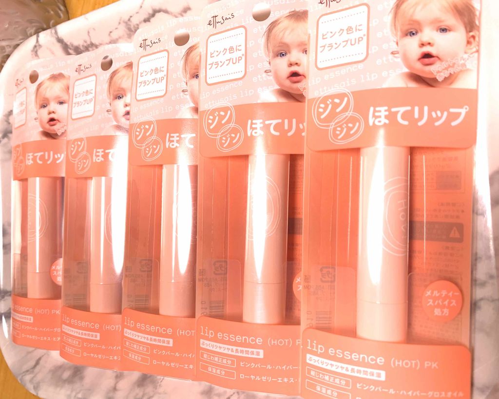 リップエッセンス（ホット）a PK/ettusais/リップケアを使ったクチコミ（1枚目）