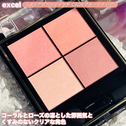 リアルクローズシャドウ/excel/アイシャドウパレットを使ったクチコミ(3枚目)