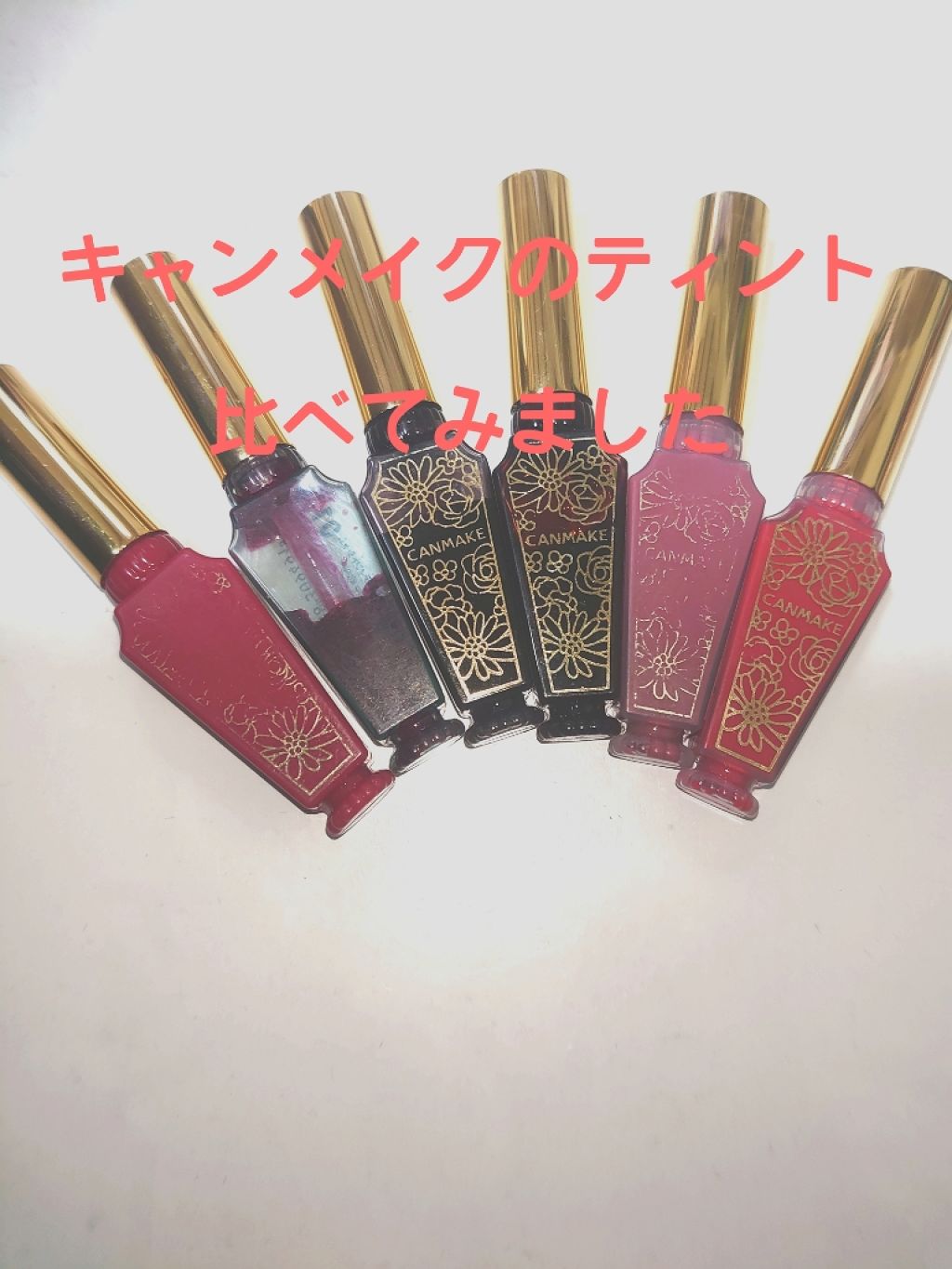 リップティントシロップ/キャンメイク/リップティントを使ったクチコミ(1枚目)