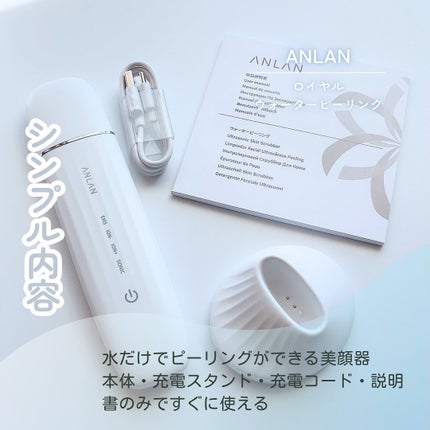 ロイヤル ウォーターピーリング IPX7完全防水/ANLAN/美顔器・マッサージを使ったクチコミ(2枚目)