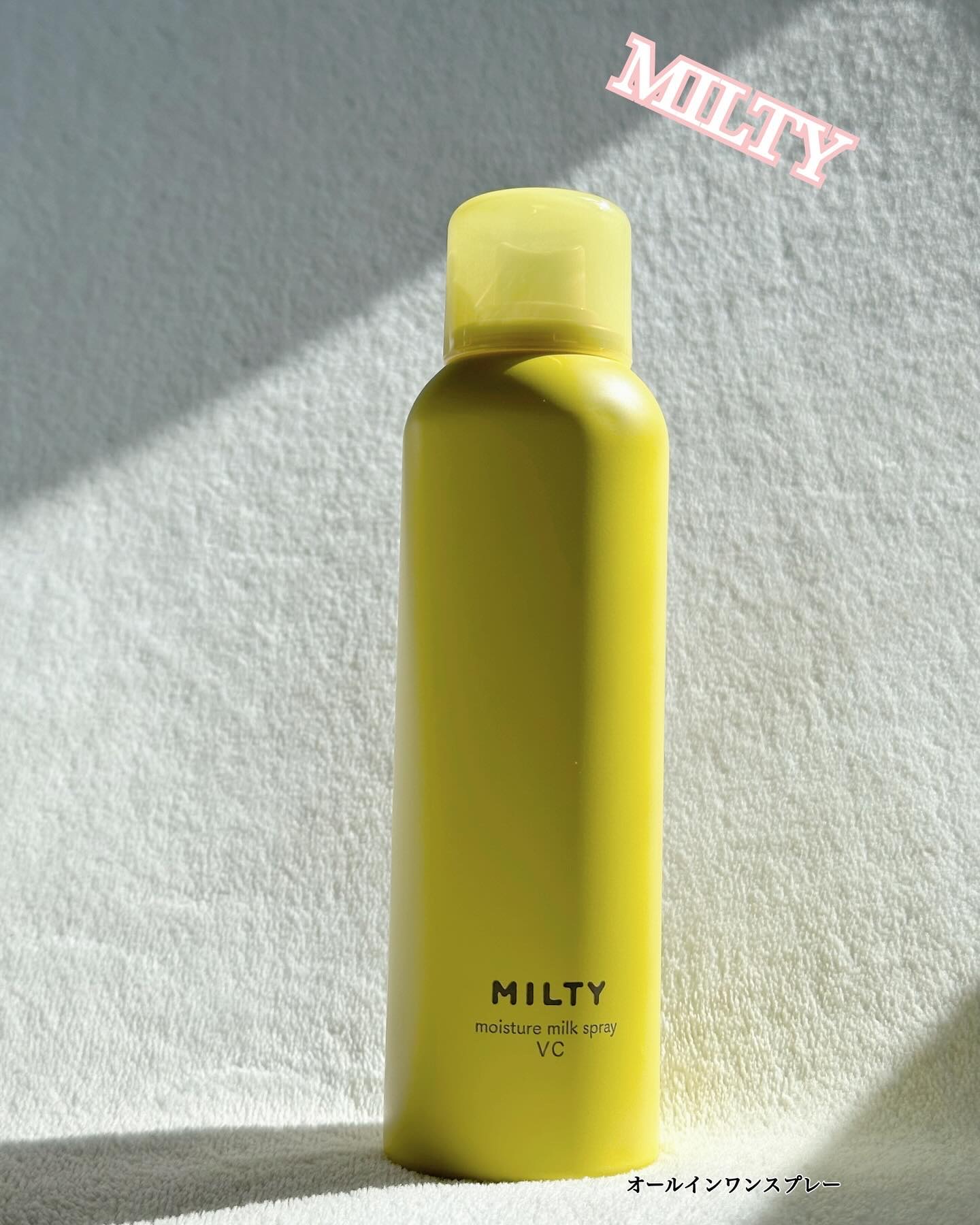 ミルティー モイスチャーミルクスプレー VC/ナリスアップ/オールインワン化粧品を使ったクチコミ（1枚目）