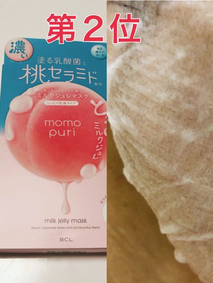 潤いぷるジュレマスク/ももぷり/シートマスク・パックを使ったクチコミ(4枚目)