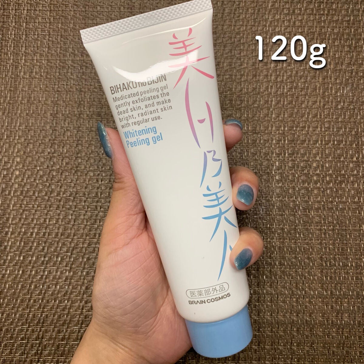 美白乃美人ピーリングジェル/ブレーンコスモス/ピーリングを使ったクチコミ(4枚目)