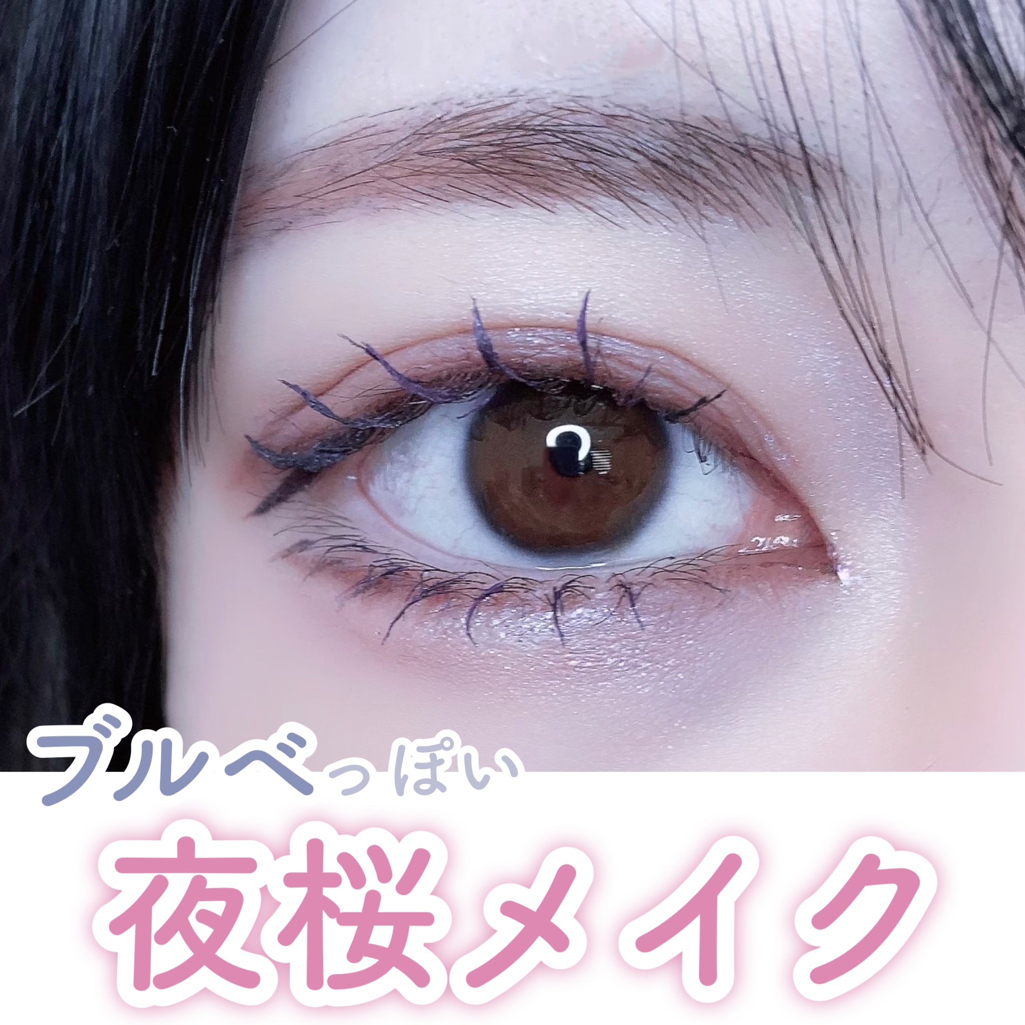 グロウリキッドライナー/CEZANNE/リキッドアイライナーを使ったクチコミ（1枚目）