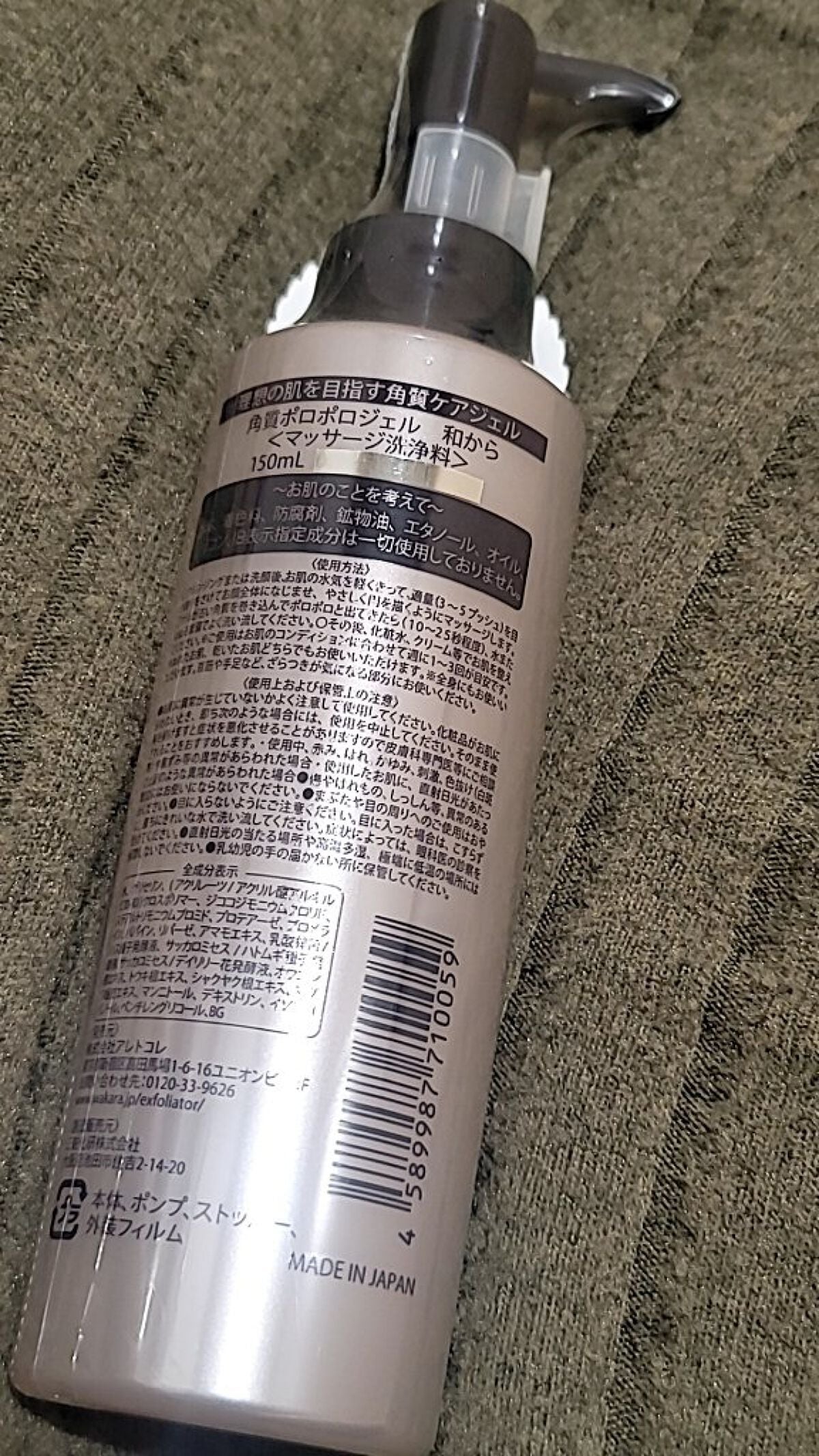 角質ポロポロジェル和から/WAKARA (和から)/ピーリングを使ったクチコミ(3枚目)