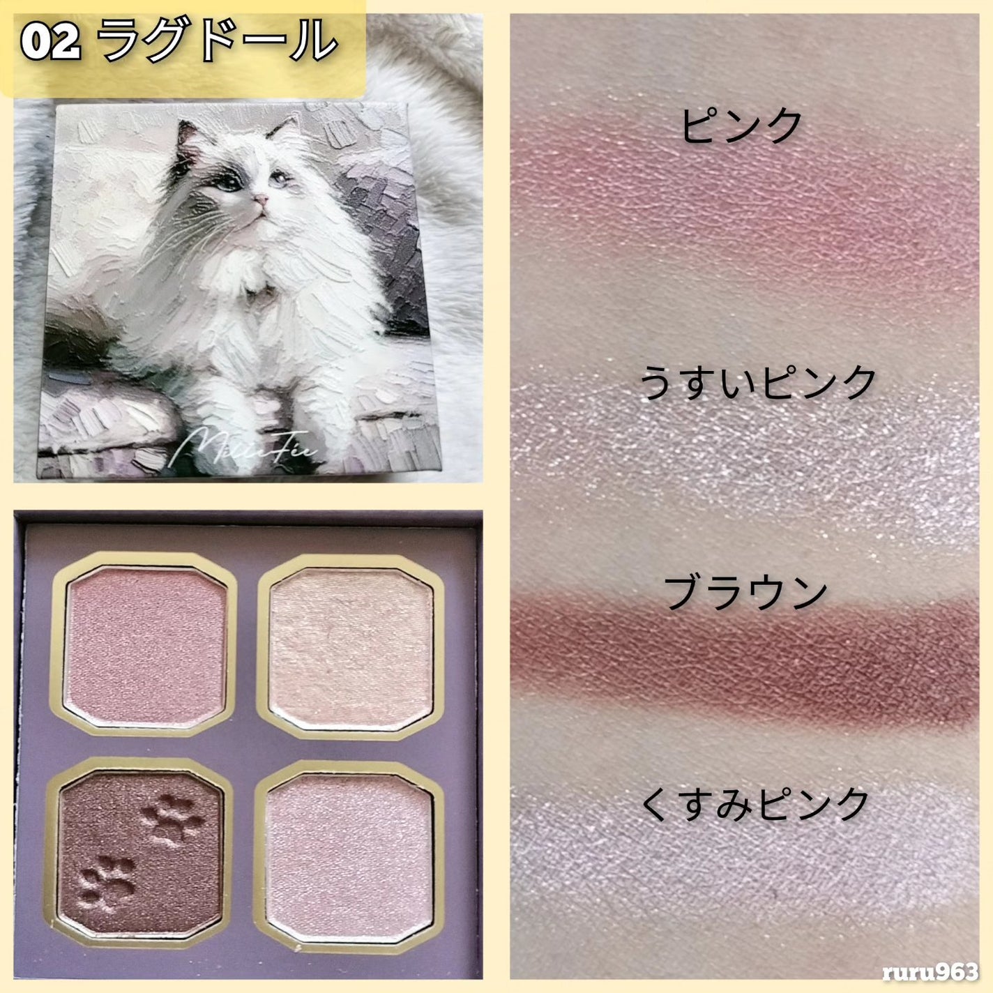 マイキティアイパレット/MilleFée/アイシャドウパレットを使ったクチコミ(5枚目)