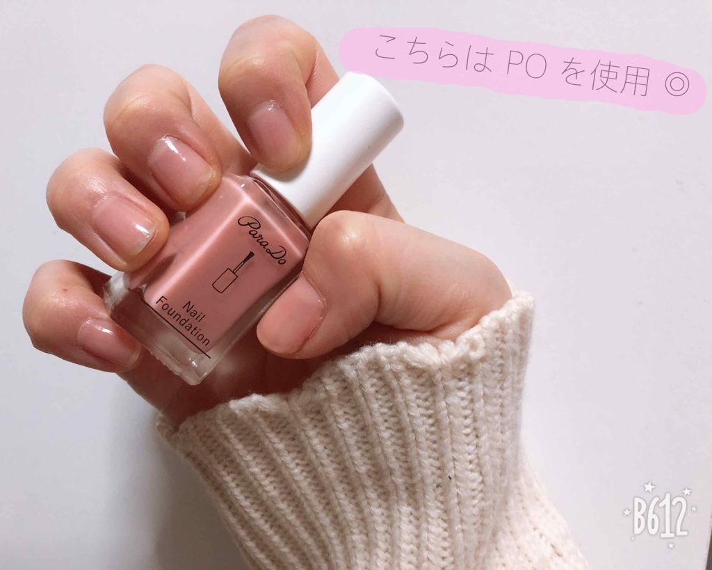 ネイルファンデーション/パラドゥ/マニキュアを使ったクチコミ（2枚目）