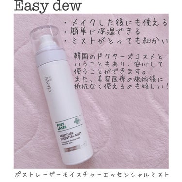 POST LASER モイスチャーエッセンシャルミスト/Easydew/ミスト状化粧水を使ったクチコミ（1枚目）