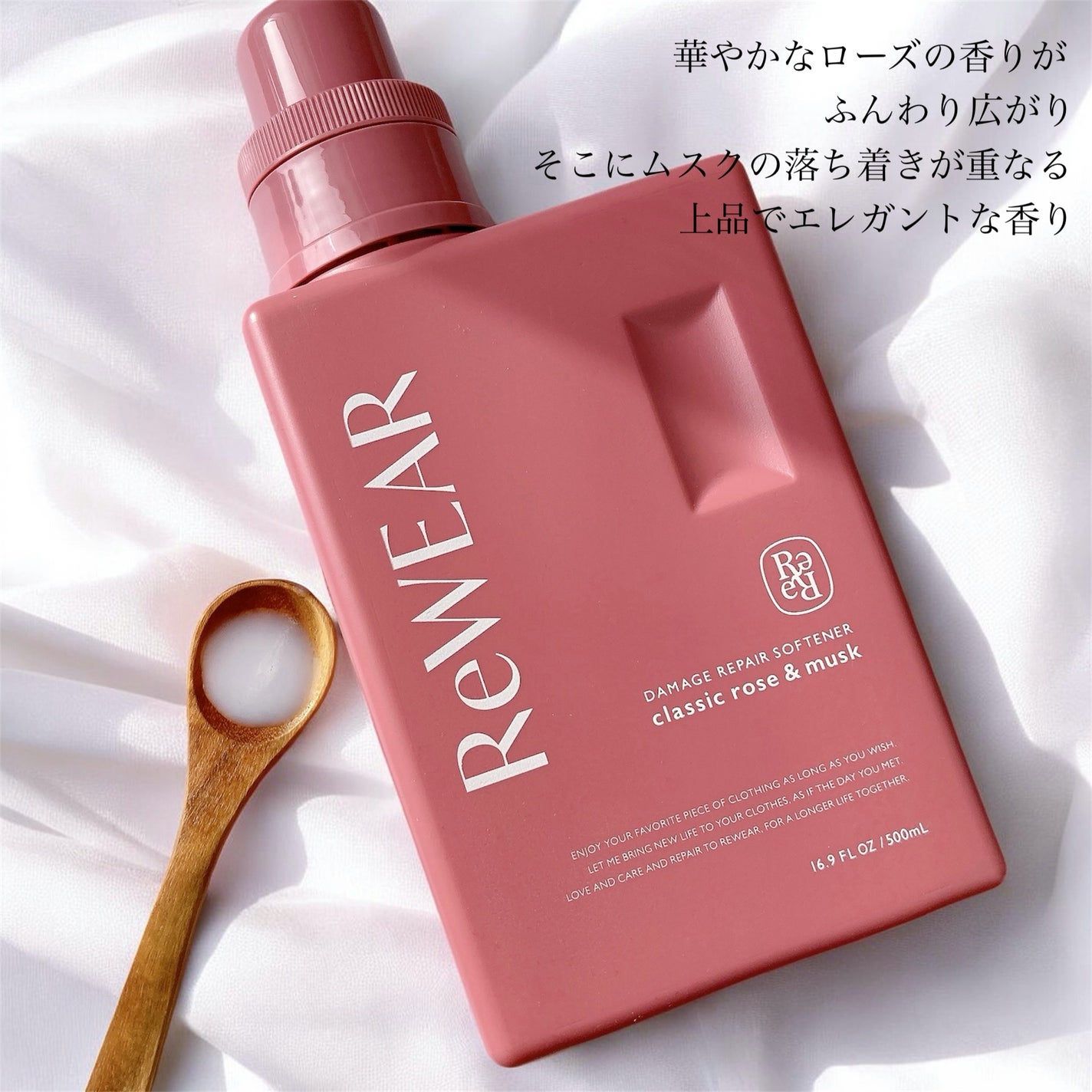 再生柔軟剤 クラシックローズ&ムスク/ReWEAR/柔軟剤を使ったクチコミ(2枚目)