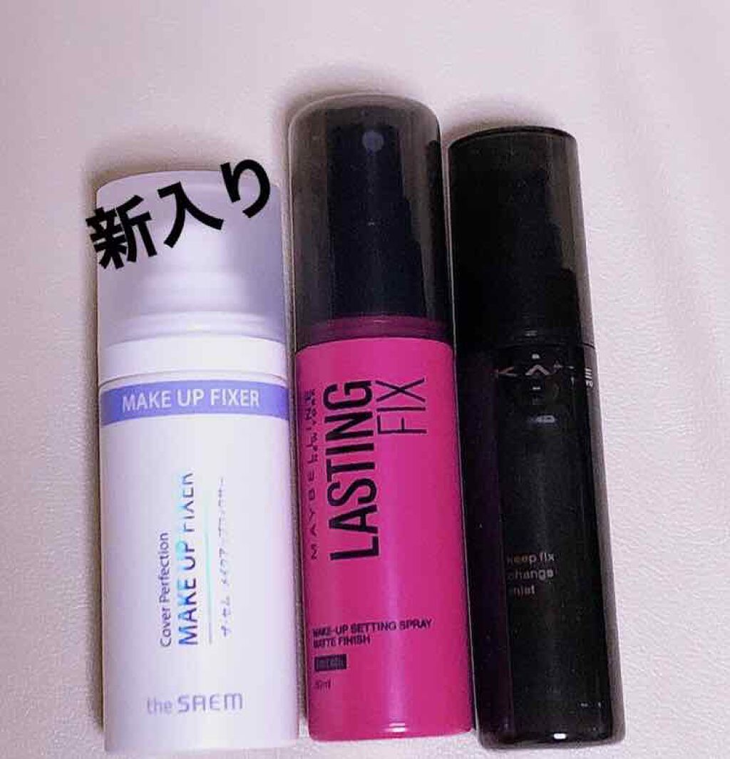 キープフィックスチェンジャー/KATE/ミスト状化粧水を使ったクチコミ(1枚目)