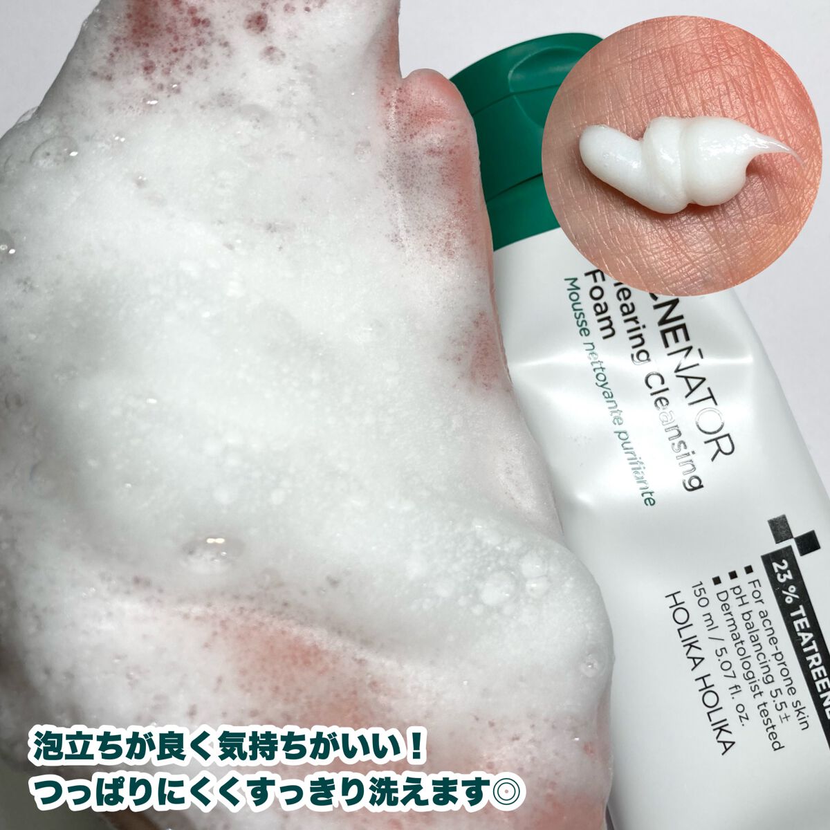 アクネネータークリアリングクレンジングフォーム/HOLIKA HOLIKA/化粧水を使ったクチコミ(4枚目)