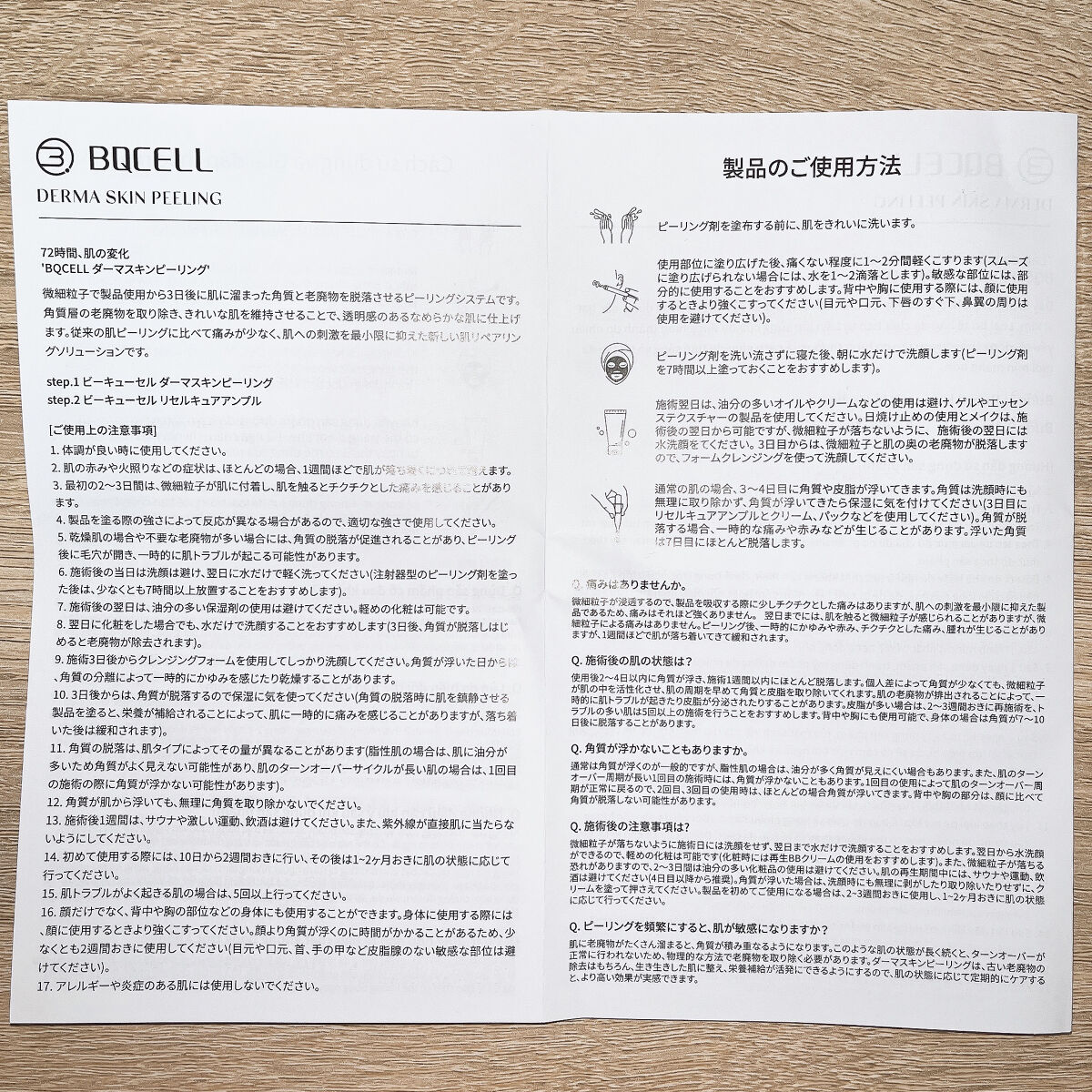 ダーマスキンピーリング/BQCELL/その他キットセットを使ったクチコミ（3枚目）