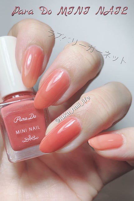 ミニネイル/パラドゥ/マニキュアを使ったクチコミ(1枚目)