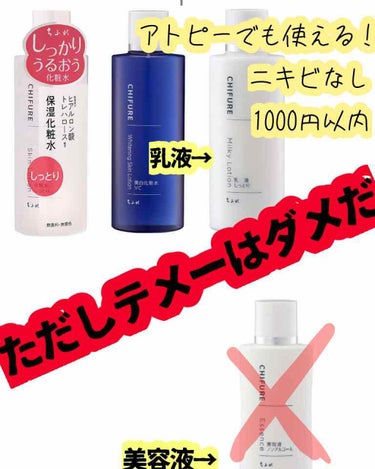 【化粧水に悩むアトピー肌さんへ】


敏感肌の頂点、アトピー性皮膚炎。アルコールに反応するのでこの時点で世の中の化粧水の7割くらいは候補から外れています。
多分1番化粧水にお金かけてる……。
