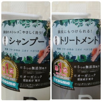 スカルプD ボーテ ナチュラスター スカルプシャンプー/トリートメントパック/アンファー(スカルプD)/シャンプー・コンディショナーを使ったクチコミ(2枚目)