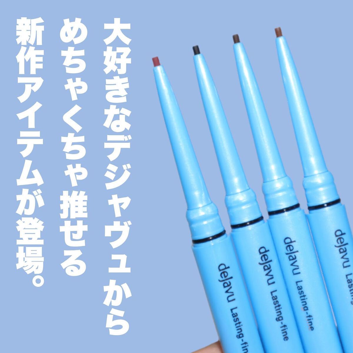 「密着アイライナー」極細クリームペンシル/デジャヴュ/ペンシルアイライナーを使ったクチコミ(2枚目)