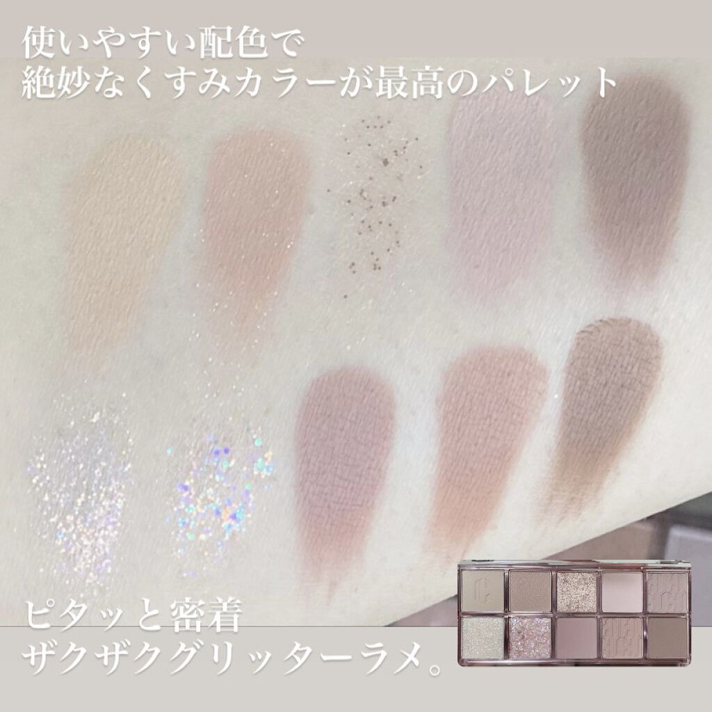 プロ アイ パレット/CLIO/アイシャドウパレットを使ったクチコミ（3枚目）