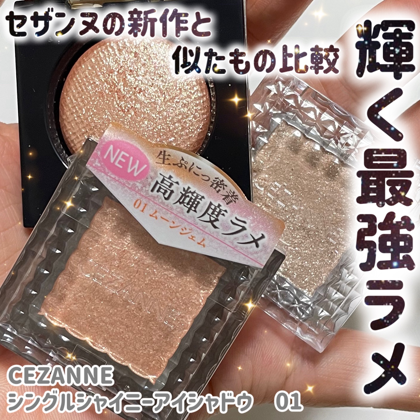 シングルカラーアイシャドウ/CEZANNE/単色アイシャドウを使ったクチコミ（1枚目）