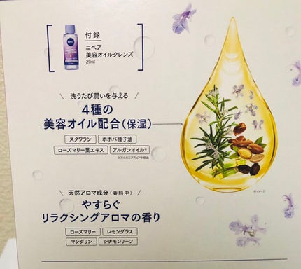 ニベア クレンジングオイル ビューティースキン/ニベア/オイルクレンジングを使ったクチコミ(3枚目)