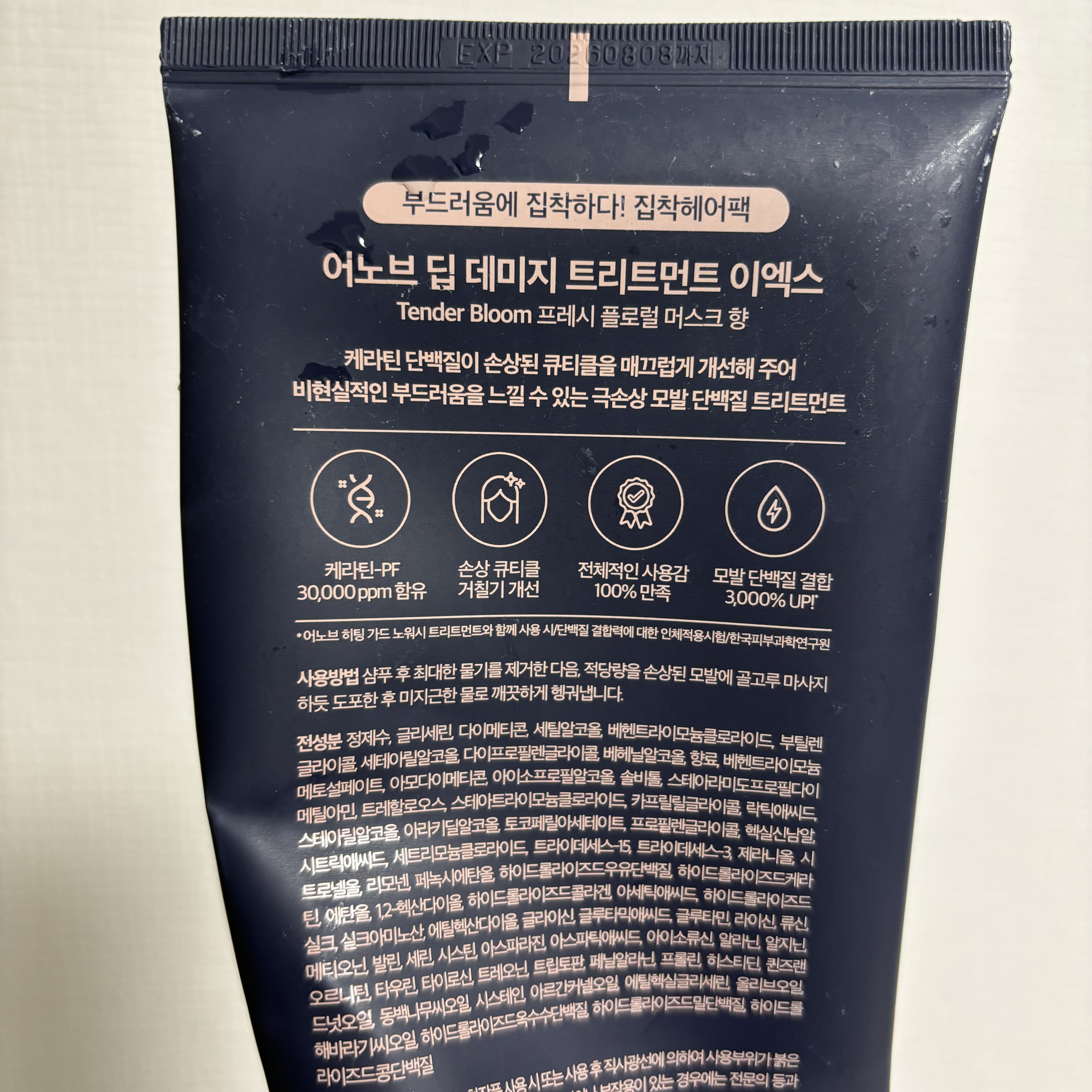 ディープダメージトリートメントEX/UNOVE/洗い流すヘアトリートメントを使ったクチコミ（2枚目）