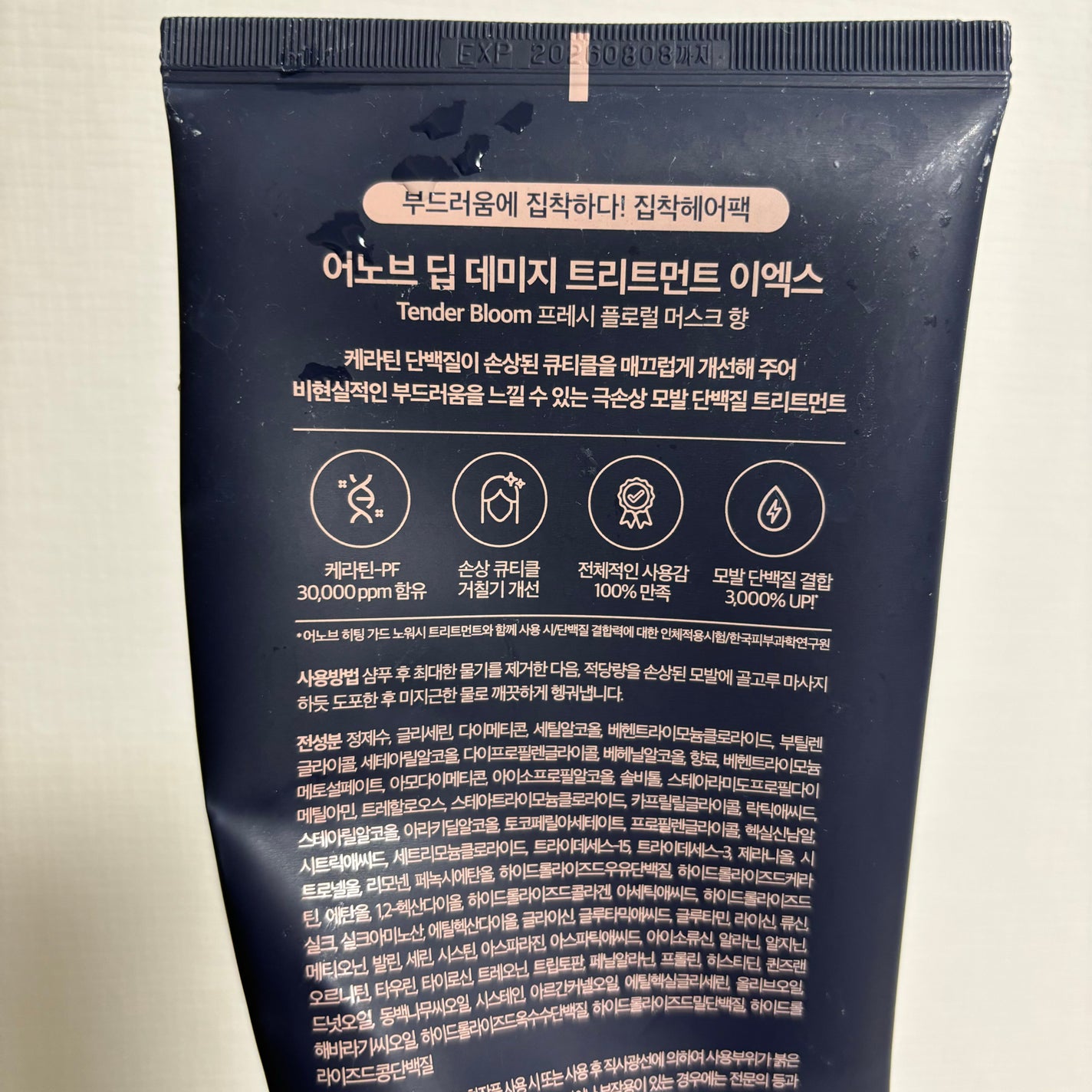 ディープダメージトリートメントEX/UNOVE/洗い流すヘアトリートメントを使ったクチコミ(2枚目)