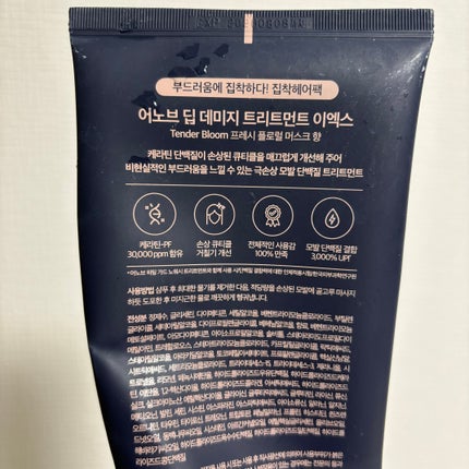 ディープダメージトリートメントEX/UNOVE/洗い流すヘアトリートメントを使ったクチコミ(2枚目)