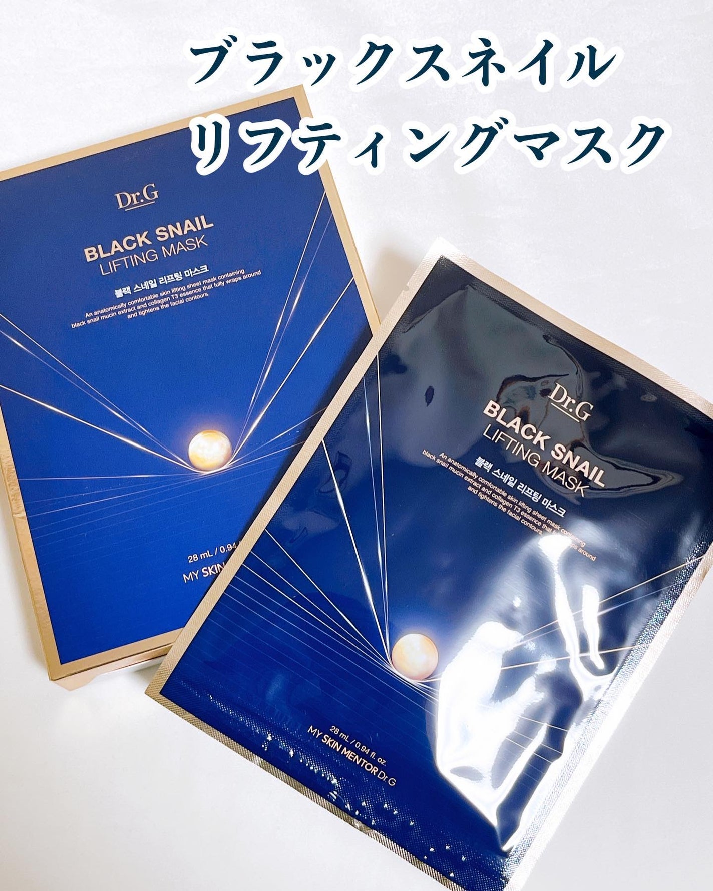 Dr.G ブラックスネイル リフティングマスク/Dr.G/シートマスク・パックを使ったクチコミ(6枚目)