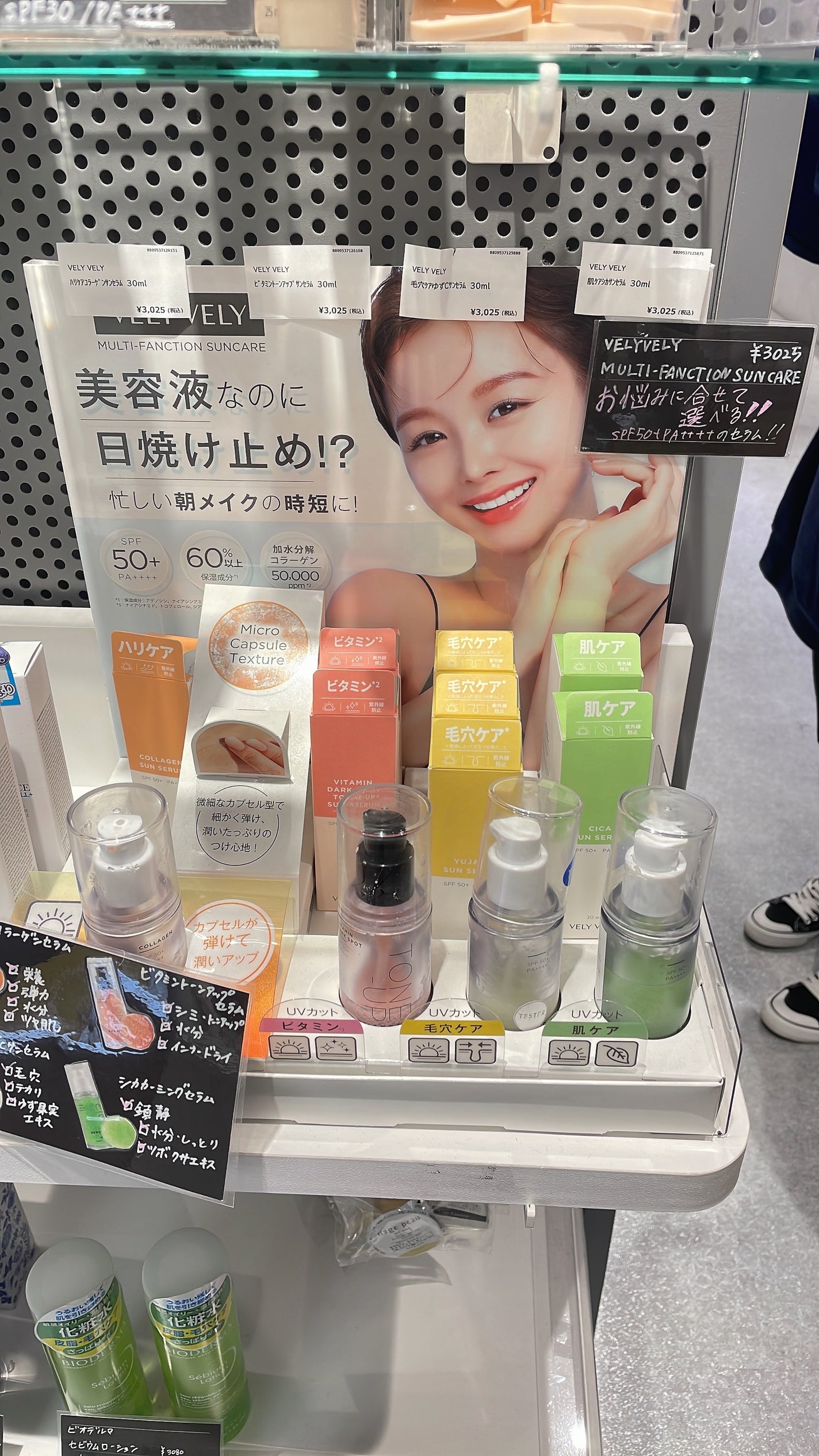 ビタミントーンアップサンセラム/VELY VELY/日焼け止めローションを使ったクチコミ(4枚目)