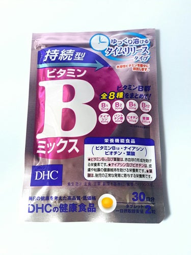 DHC 持続型ビタミンBミックス/DHC/美容サプリメントを使ったクチコミ（4枚目）