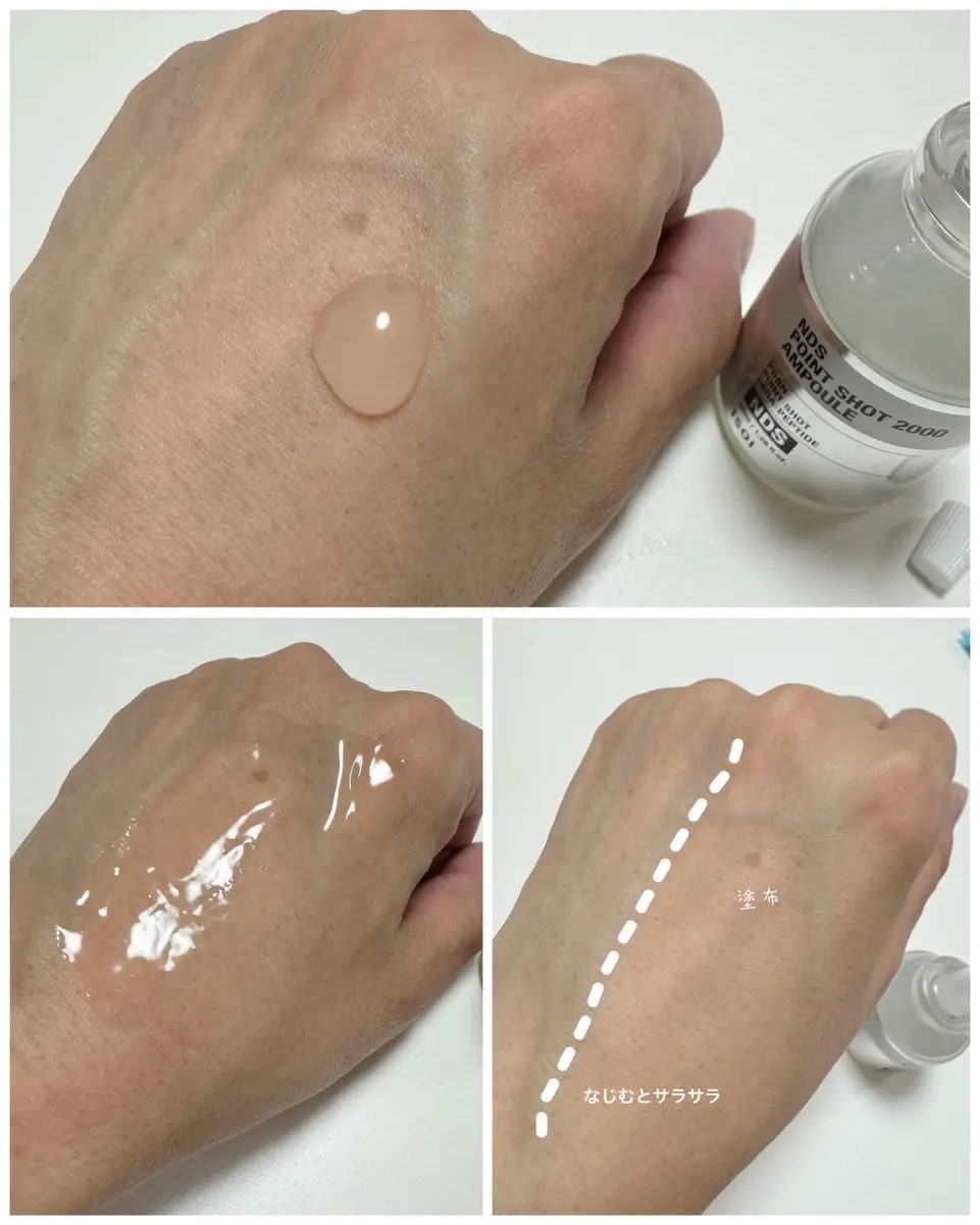 NDSポイントショット2000アンプル/ISOI/美容液を使ったクチコミ（3枚目）