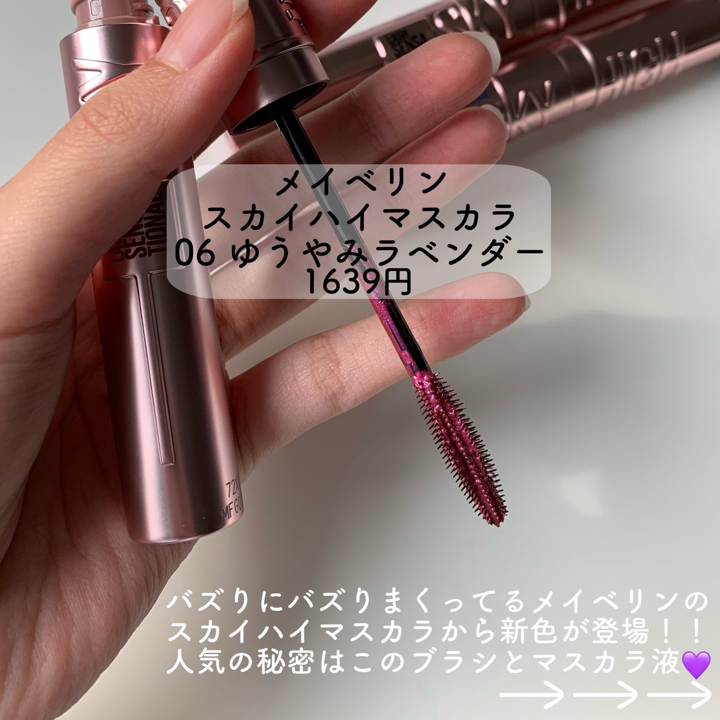 ã¹ã«ã€ãã€/MAYBELLINE NEW YORK/ãã¹ã«ã©ã䜿ã£ãã¯ãã³ãïŒ2æç®ïŒ