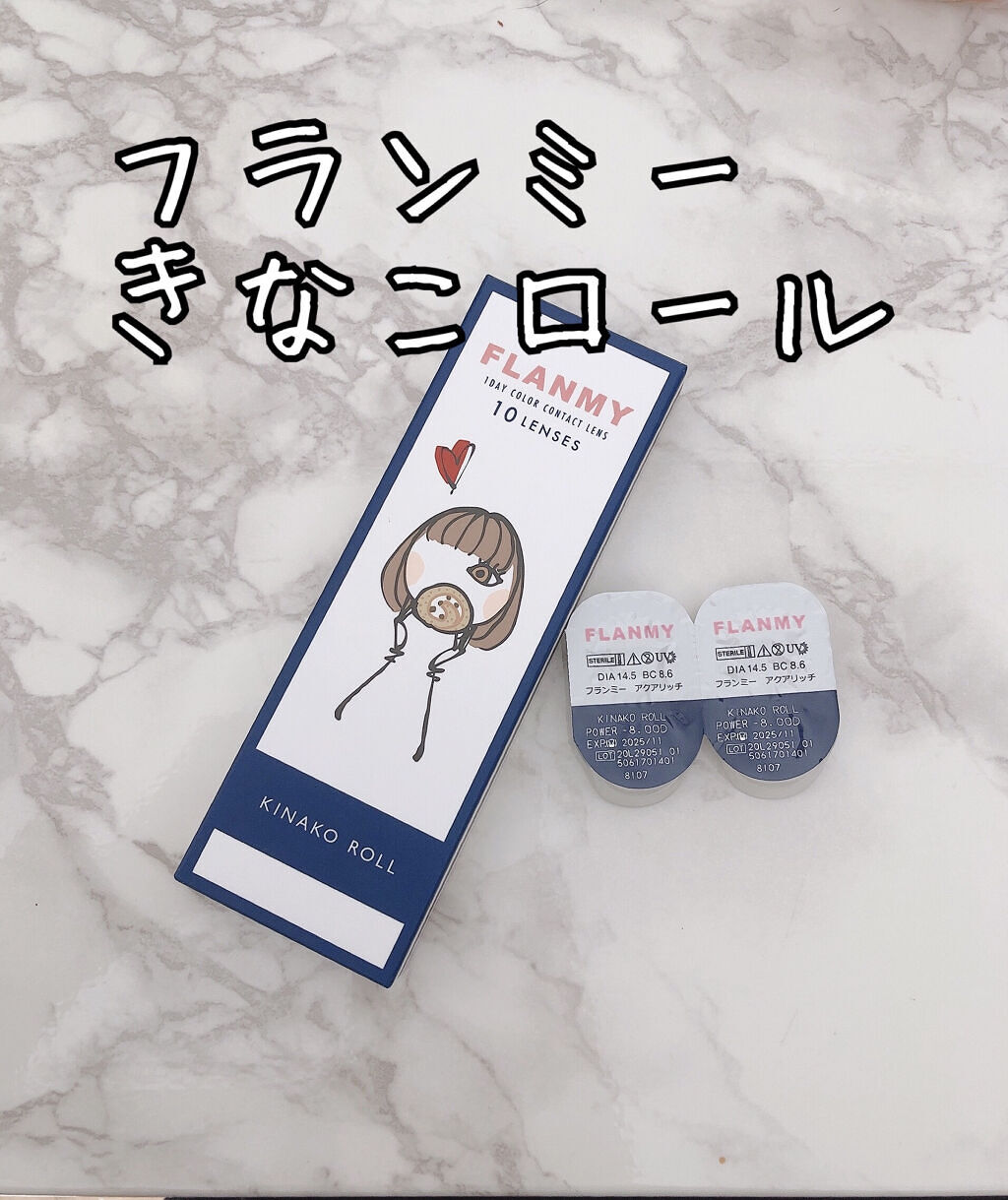 FLANMY 1day キナコロール/FLANMY/ワンデー（１DAY）カラコンを使ったクチコミ（2枚目）