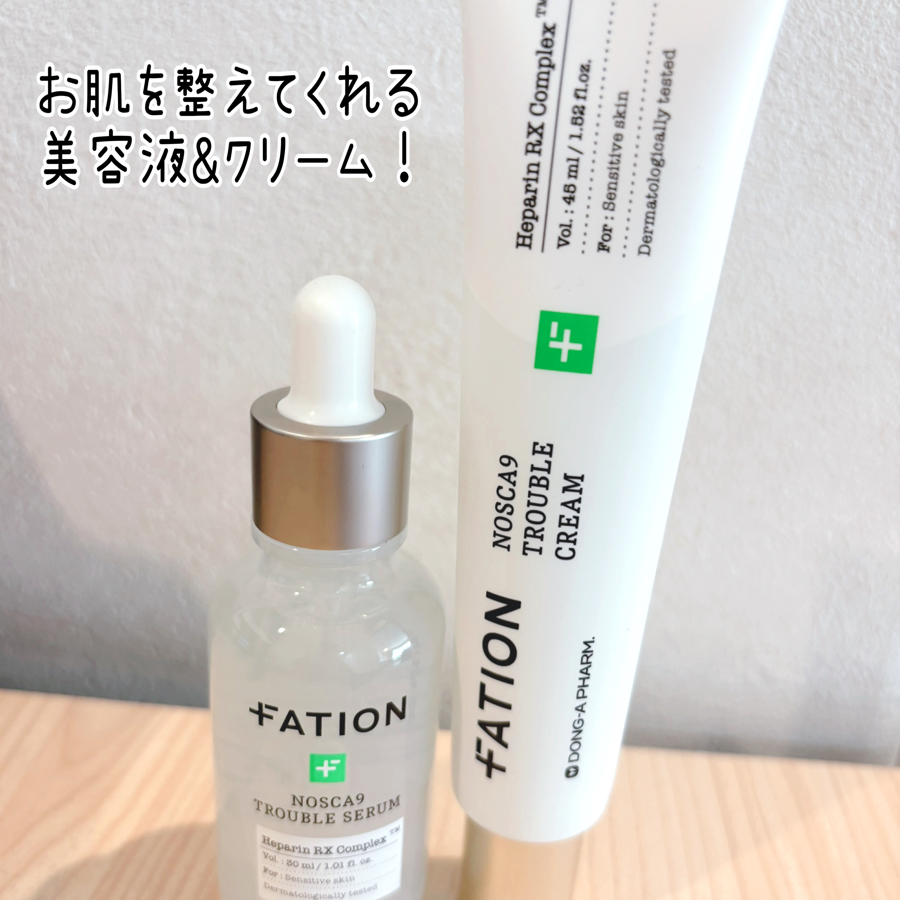 ノスカナイン トラブル セラム/FATION/美容液を使ったクチコミ（2枚目）