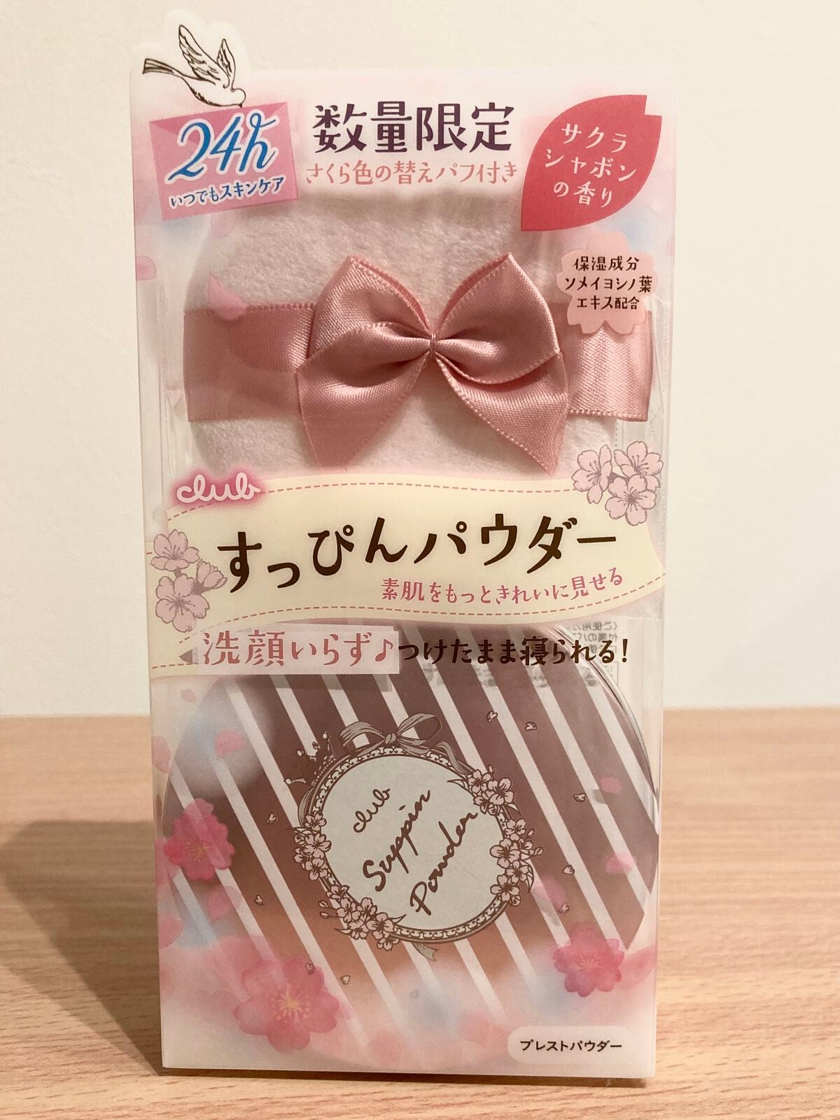すっぴんパウダーB サクラシャボンの香り 2023/クラブ/フェイスパウダーを使ったクチコミ(1枚目)