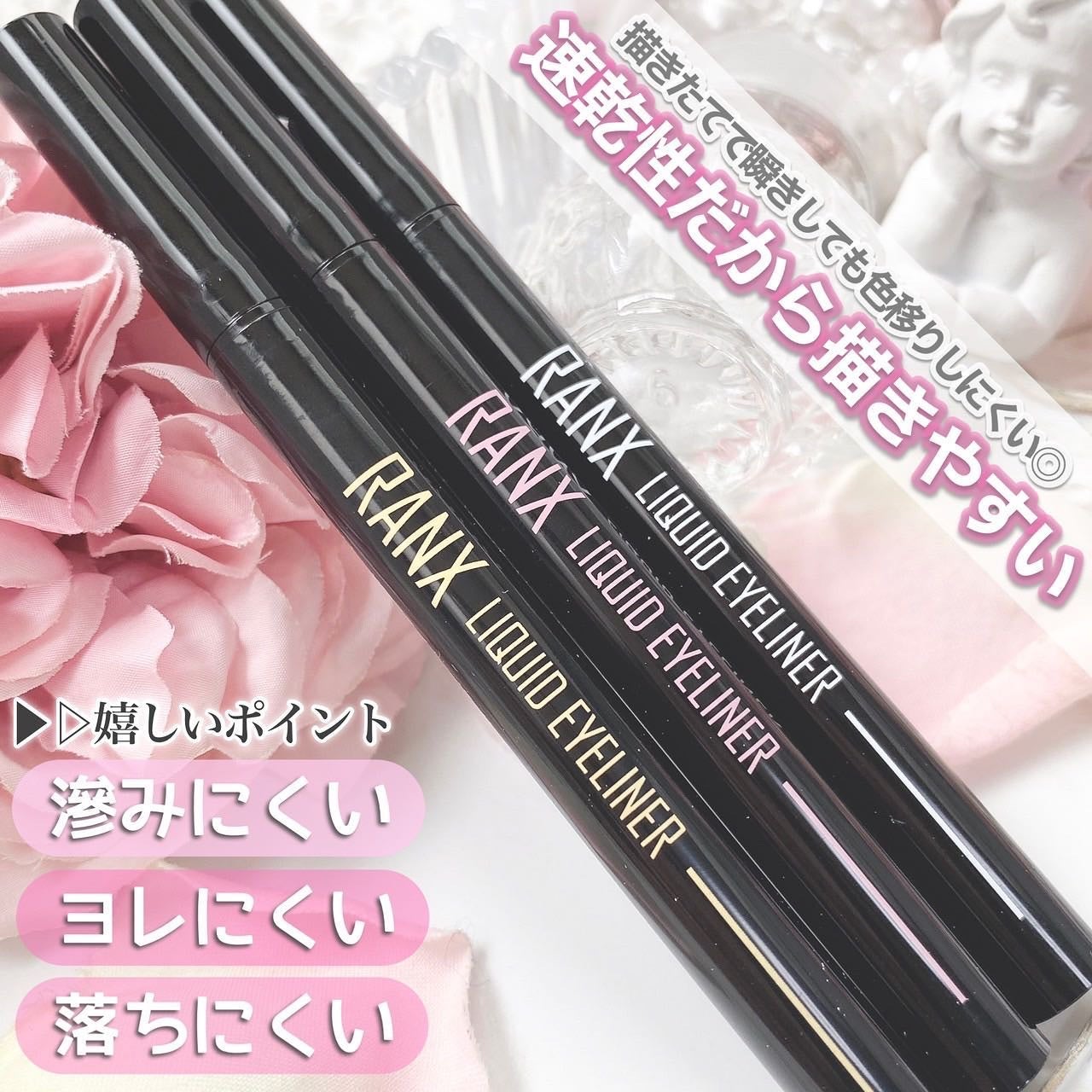 リキッドアイライナー/RANX/リキッドアイライナーを使ったクチコミ(3枚目)