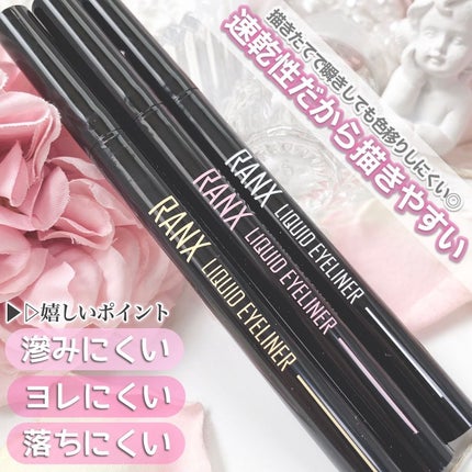 リキッドアイライナー/RANX/リキッドアイライナーを使ったクチコミ(3枚目)