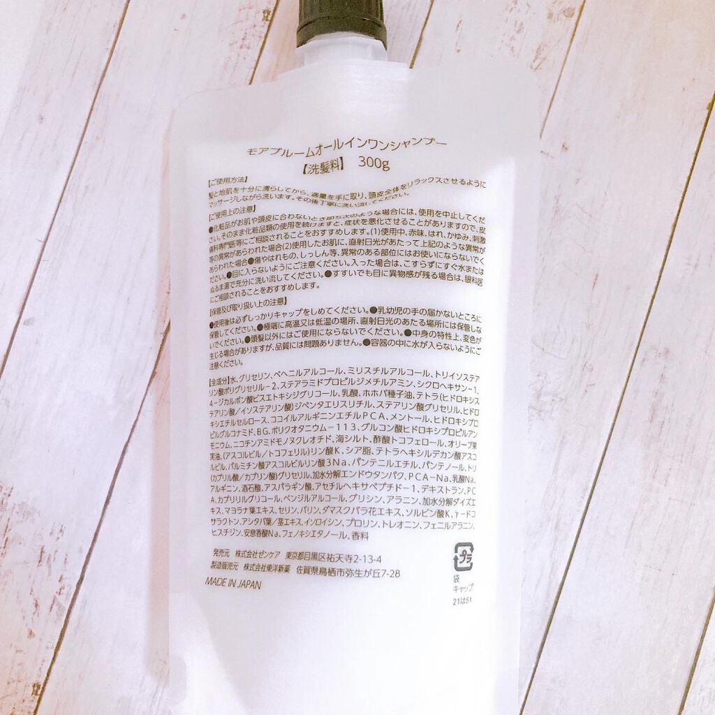 エステヘッドバス/MOREBLOOM/サロンシャンプーを使ったクチコミ(2枚目)