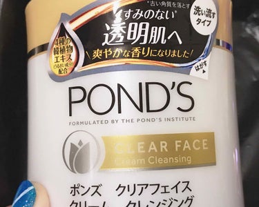 クリアフェイス クリームクレンジング/POND'S/クレンジングクリームを使ったクチコミ（1枚目）