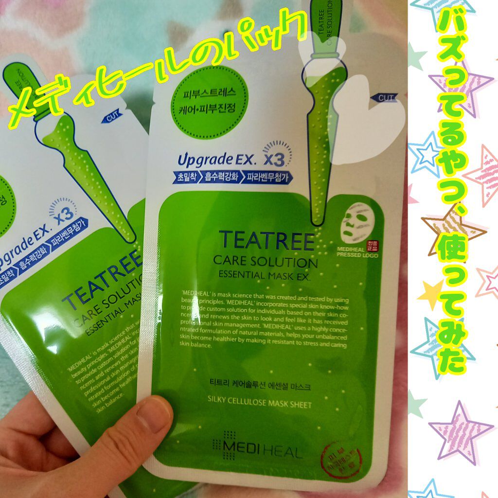 ティーツリーケア ソリューション エッセンシャルマスクEX/MEDIHEAL/シートマスク・パックを使ったクチコミ（1枚目）