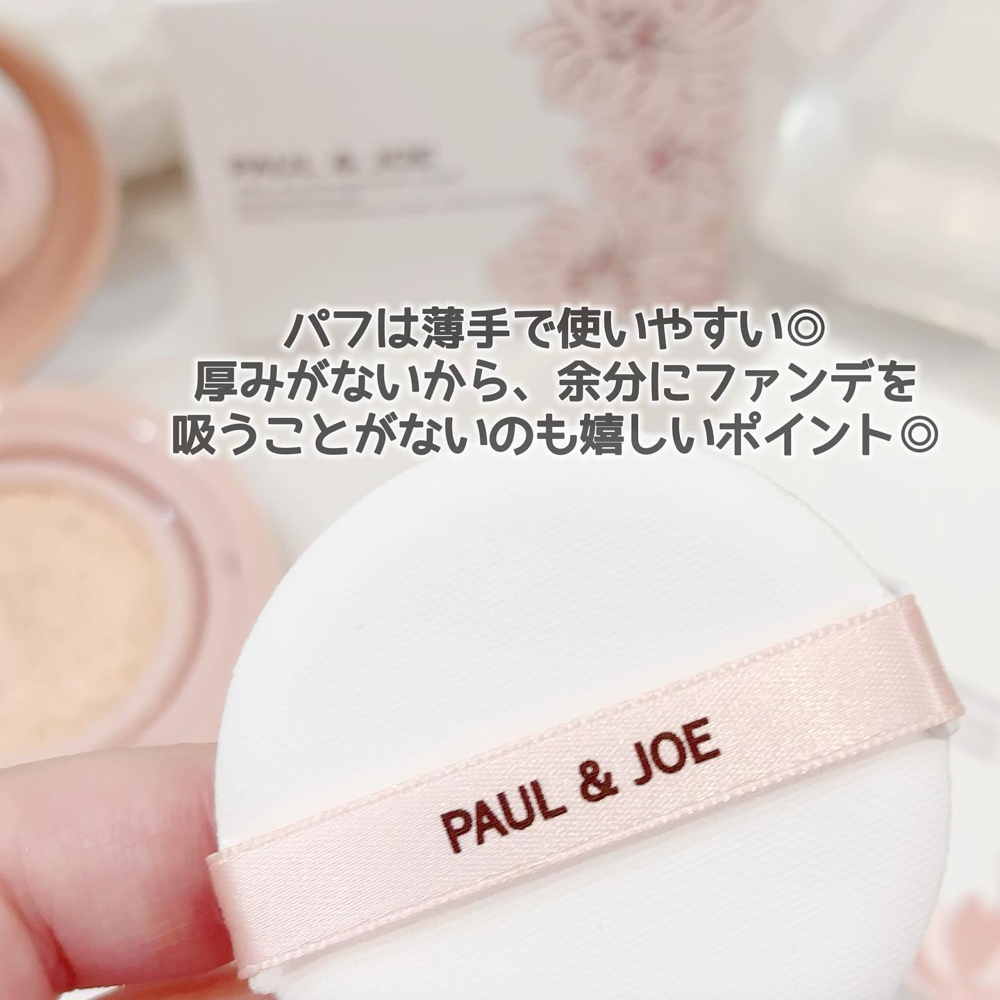 シースルー ヴェール コンパクト/PAUL & JOE BEAUTE/ファンデーションを使ったクチコミ（3枚目）