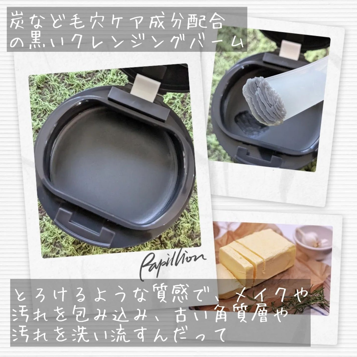 ルルルンクレンジング トーニングバーム CLEAR BLACK/ルルルン/クレンジングバームを使ったクチコミ(3枚目)