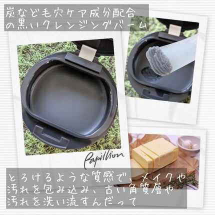 ルルルンクレンジング トーニングバーム CLEAR BLACK/ルルルン/クレンジングバームを使ったクチコミ(3枚目)