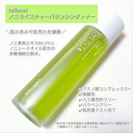 Noni Toner/celimax/化粧水を使ったクチコミ(2枚目)
